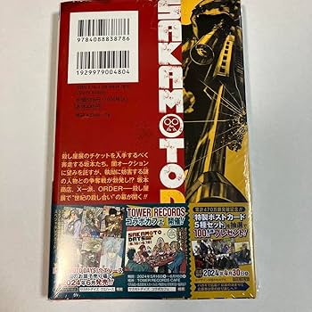 サカモト トレーディングカードセット TVアニメ『SAKAMOTO DAYS』 カードセレクション(全15種): キャラ